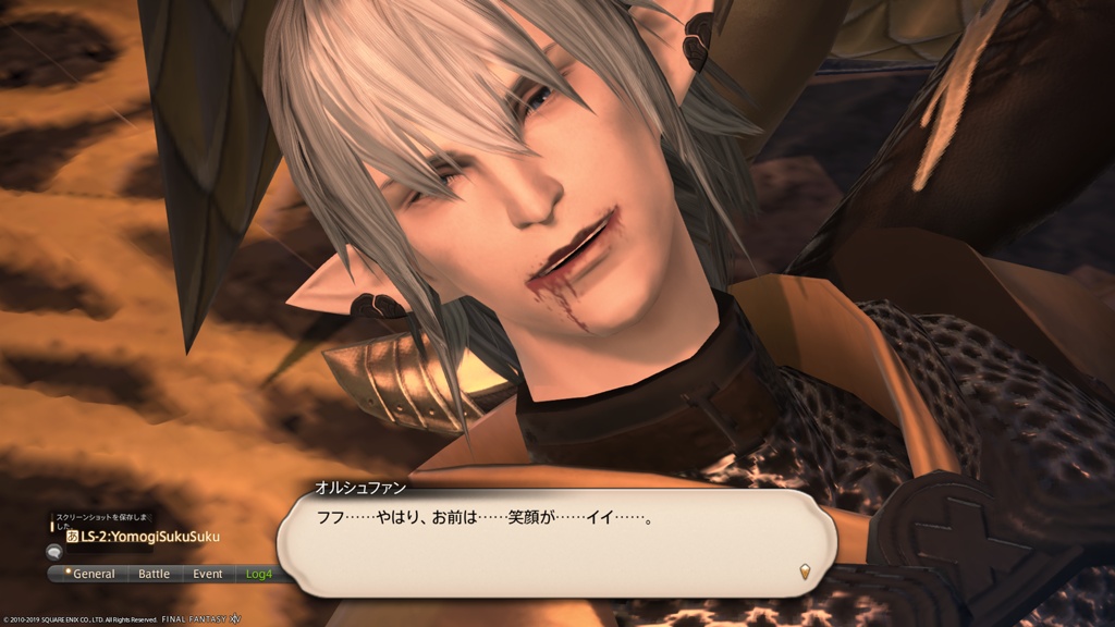 Kana Dow 日記「オルシュファンに対するクソデカ感情について（蒼天3.0