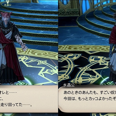 FF14 FFXIV CICFイベント 水晶公 流砂コースター