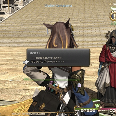 FF14×伊勢丹primaniacs 香水 グ・ラハ・ティア 水晶公 FF14×伊勢丹 primaniacs グ・ラハ・ティア 水晶公 新品未開封
