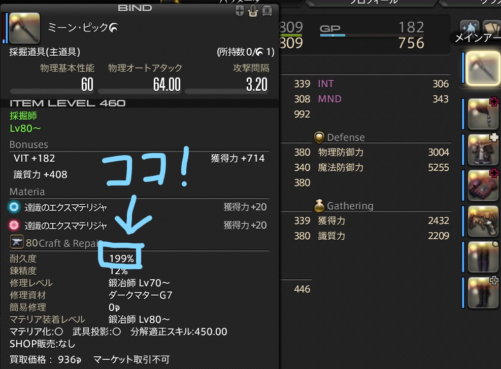 Eren Varchang 日記「自分で修理すると耐久199％！？(追記)」 | FINAL