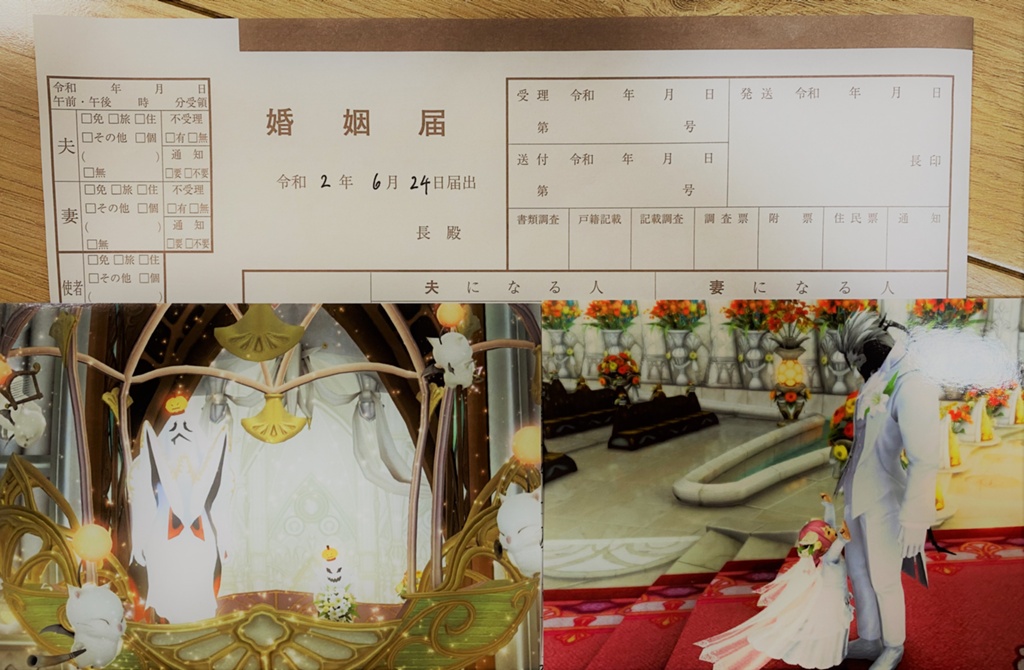 Natsu Aile 日記「６年７ヶ月一緒に遊んだ相方さんと結婚しました(*'ω'*)」 | FINAL FANTASY XIV, The  Lodestone