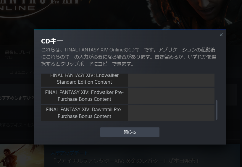 ストア ff14 steam cd キー