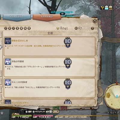 Ryu Fel 日記「5/7までにやったこと」 | FINAL FANTASY XIV, The