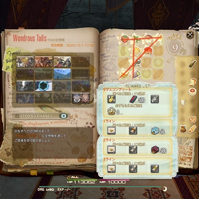 ff14クロ手帳 英語