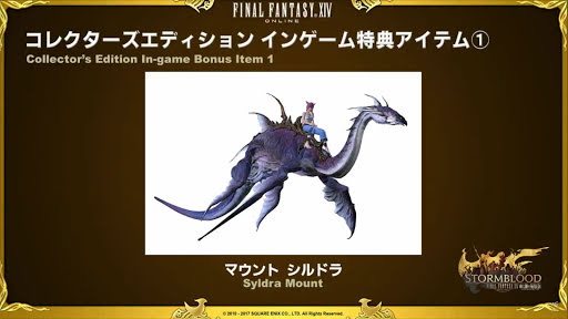 FF14 紅蓮のリベレーター　コレクターズエディション※インゲームアイテム無し ファイナルファンタジーXIV: 紅蓮のリベレーター