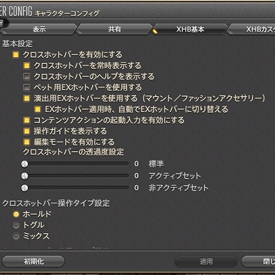 オファー ff14 xhb ペット