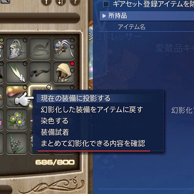 Ovo Tribal 日記「ミラージュドレッサー、私はこう整理しました