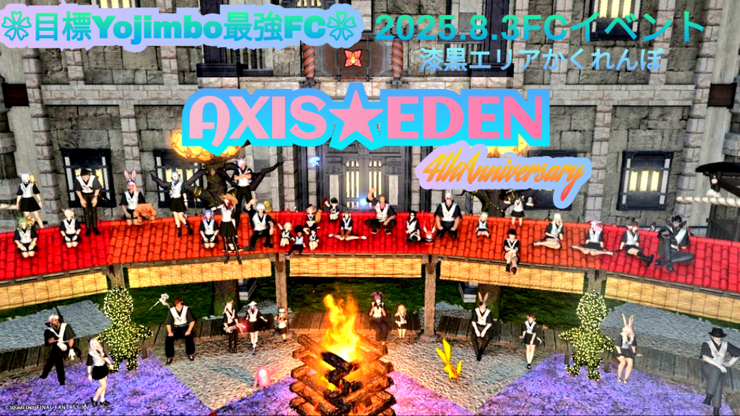 ファイナルファンタジー14　 開発、コミュニティスタッフ直筆サイン入り 吉田直樹直筆サイン入り】ファイナルファンタジーXIV 新生エオルゼア