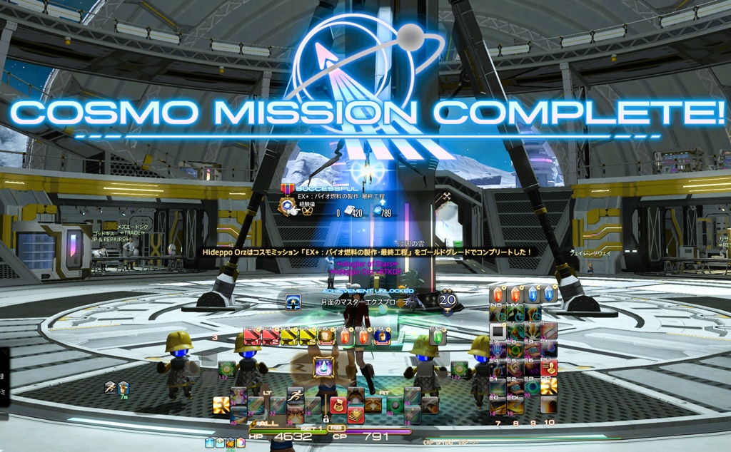 Hideppo Orz 日記「【7.3】コスモエクスプローラー時間限定