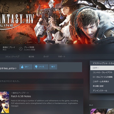 Cornel Echo 日記「【Steam版】予約特典の受け取り方 黄金の