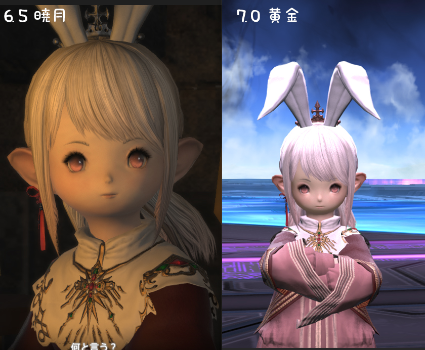 reshade コレクション ff14 ハイライト 目