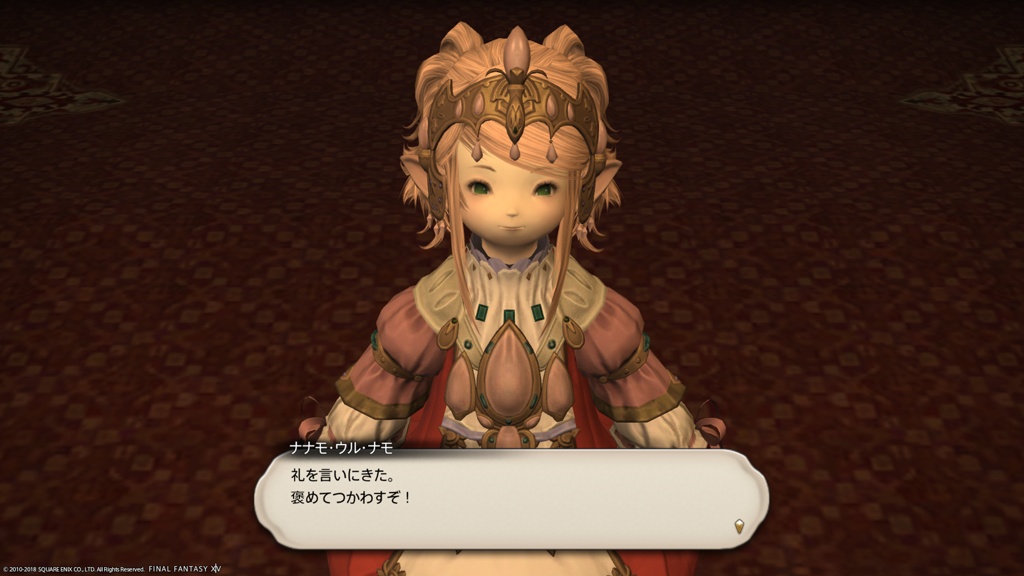 Ivie Ashford 日記「ナナモ様かわいい♪」 | FINAL FANTASY XIV, The