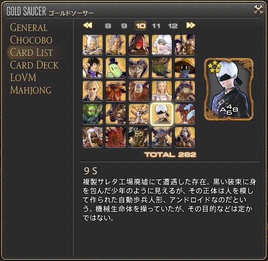 Misty Widow 日記「トリプルトライアド ルール解説」 | FINAL