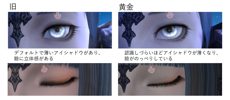 人気 ff14 フェイスペイント アイシャドウ