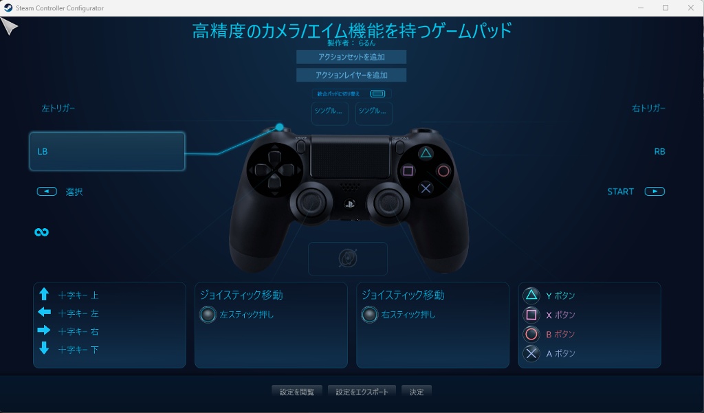 Larun Effect Blog Entry `PCでHORIPADがPS3に切り替えなくても使えたよって話（多分Steam限定）` | FINAL  FANTASY XIV, The Lodestone