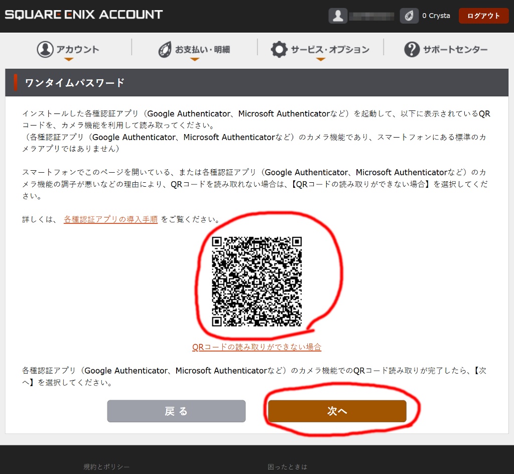 Namida Suzume 日記「携帯 スマホ 機種変更 ソフトウェアトークン 切り替え」 | FINAL FANTASY XIV, The  Lodestone