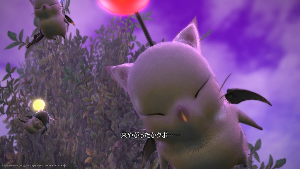 モーグリ族 - FF14用語辞典 Final Fantasy XIV Lore wiki