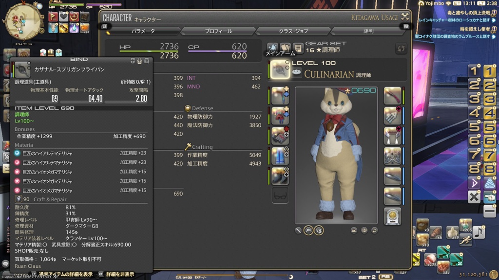 ff14 omochikinako その他のマクロ