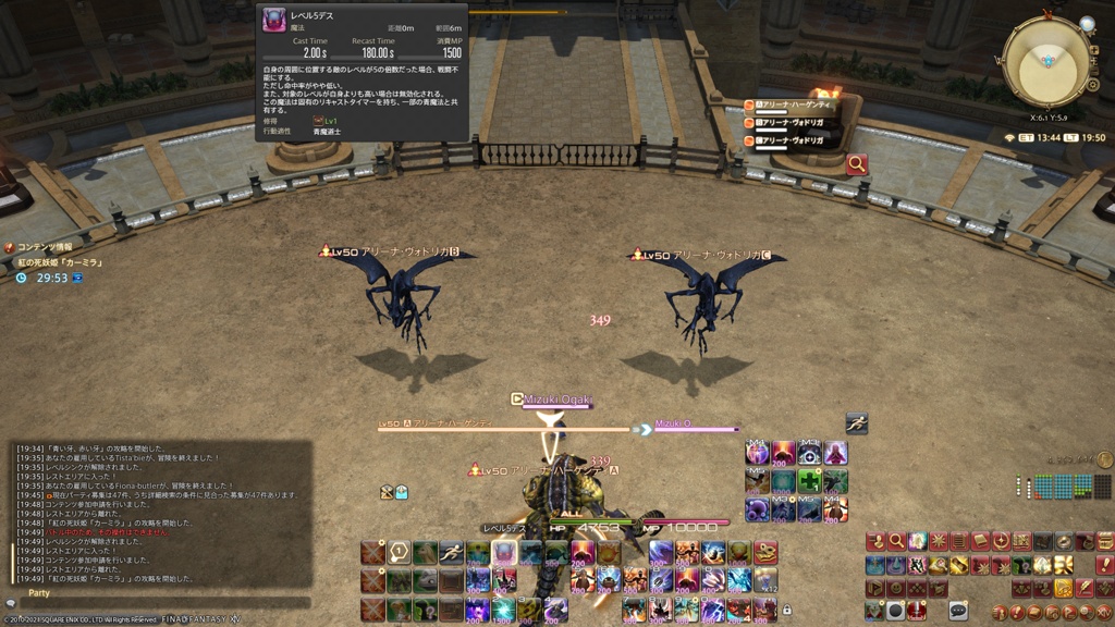 ff14 マスクカーニバル 安い 攻略手帳