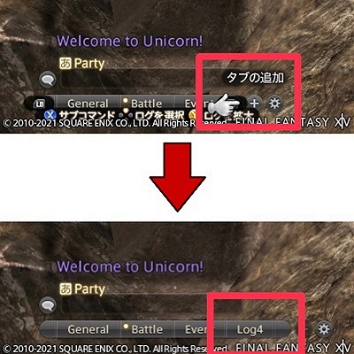 ff14メモ帳を開く コマンド