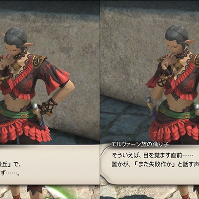 Yaruyo Banzoku 日記「ジュノ下層のNPCのセリフ」 | FINAL FANTASY XIV