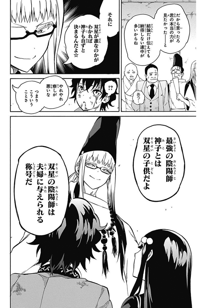 芦屋小雁作　七転び八起き 屋久杉 打ち出の小槌 小サイズ - 三宝堂オンラインショップ