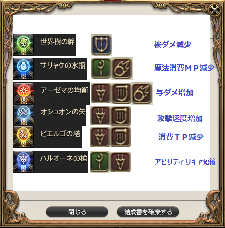 Evance Marck Blog Entry `カードを覚えられない占星術師` | FINAL