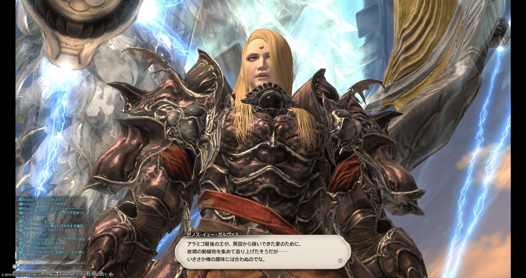 Yotta Zetta 日記「ゼノス様のプロポーズ」 | FINAL FANTASY XIV