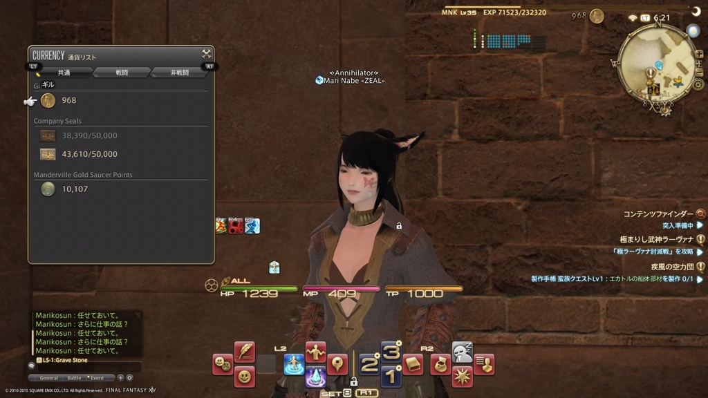 Mari Nabe 日記「軍票の使い道＆星唄異聞」 | FINAL FANTASY XIV