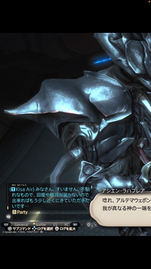 Kisa Air Blog Entry `学者やめるやめる詐欺` | FINAL FANTASY XIV, The Lodestone