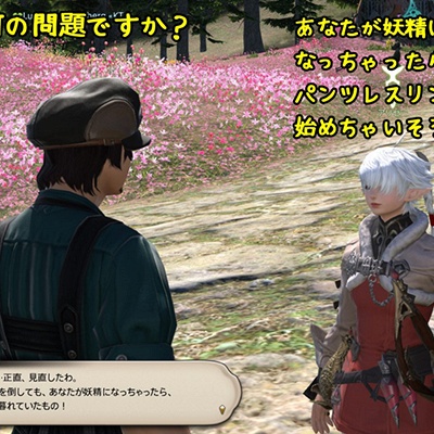 Morio Morito Blog Entry `妖精王に、俺はなる！` | FINAL FANTASY XIV, The Lodestone