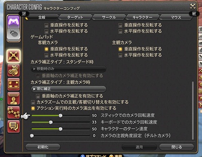 ff14 安い カメラ の 高 さ