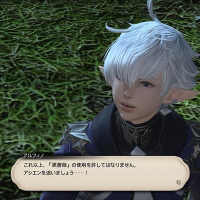 Hyura Ao Blog Entry `メインクエスト4.4` | FINAL FANTASY XIV, The