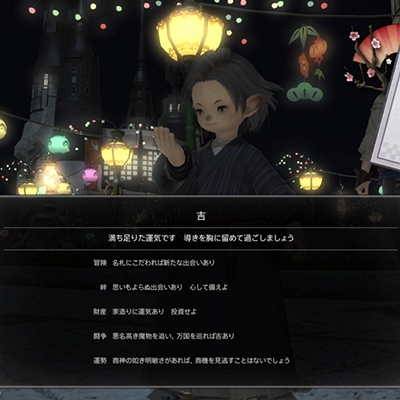 Nie Nanao Blog Entry `コタツの売れた日` | FINAL FANTASY XIV, The Lodestone