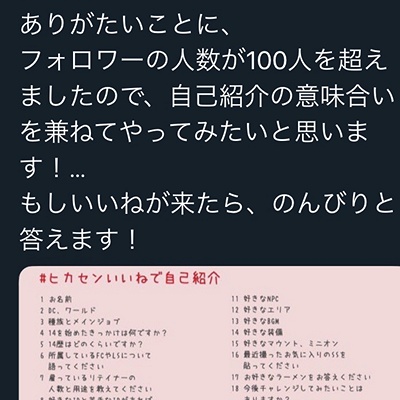 ぷん　自己紹介必読 Tanuki Lilac Blog Entry `ヒカセンいいねで自己紹介 その1` | FINAL