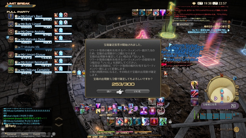 FF14福宝箱 Toy Box FFXIV Housing - Tabletop