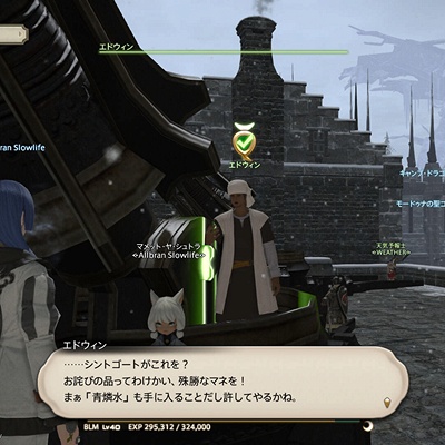 Allbran Slowlife Blog Entry `159日目 怖イイ迷宮たち` | FINAL FANTASY XIV