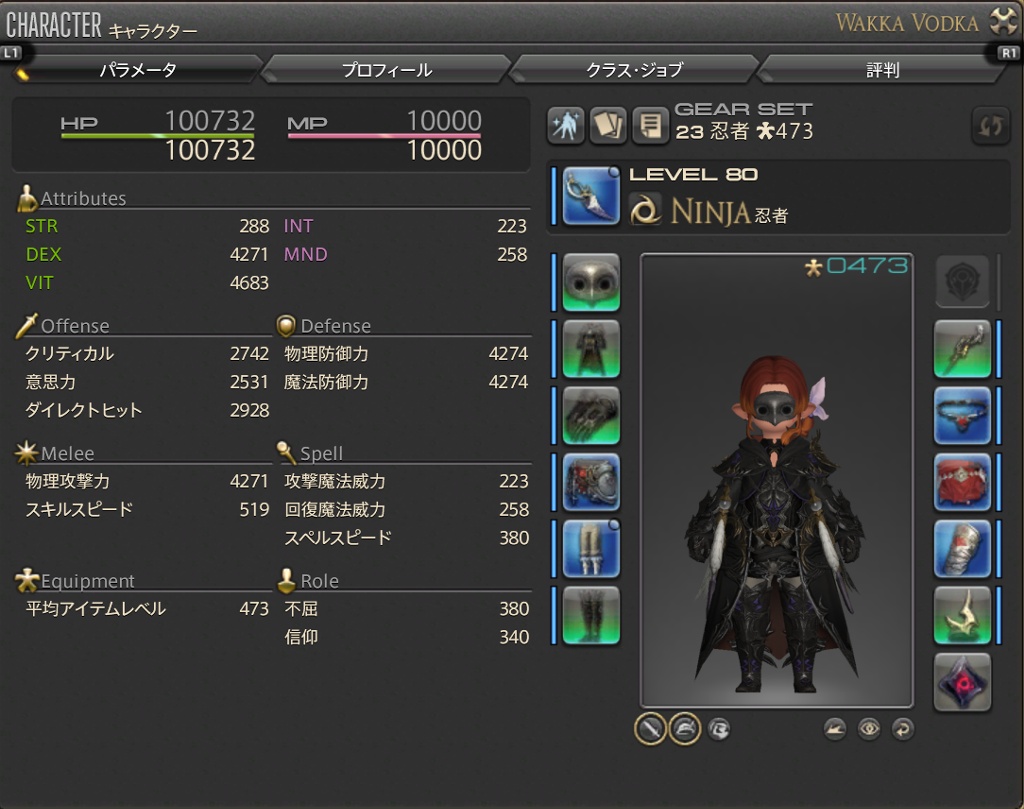 FF14】ファッションチェック第385回 ありさの簡単80点 【FFXIV