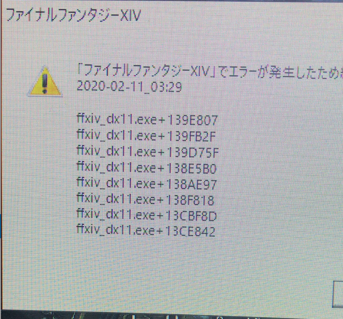 Misa Pon 日記「Dx11エラーとの戦い終了？」 | FINAL FANTASY