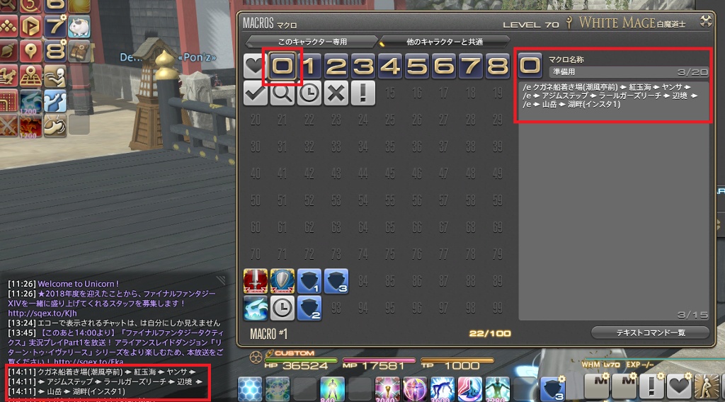 オファー ff14 dps メモ帳