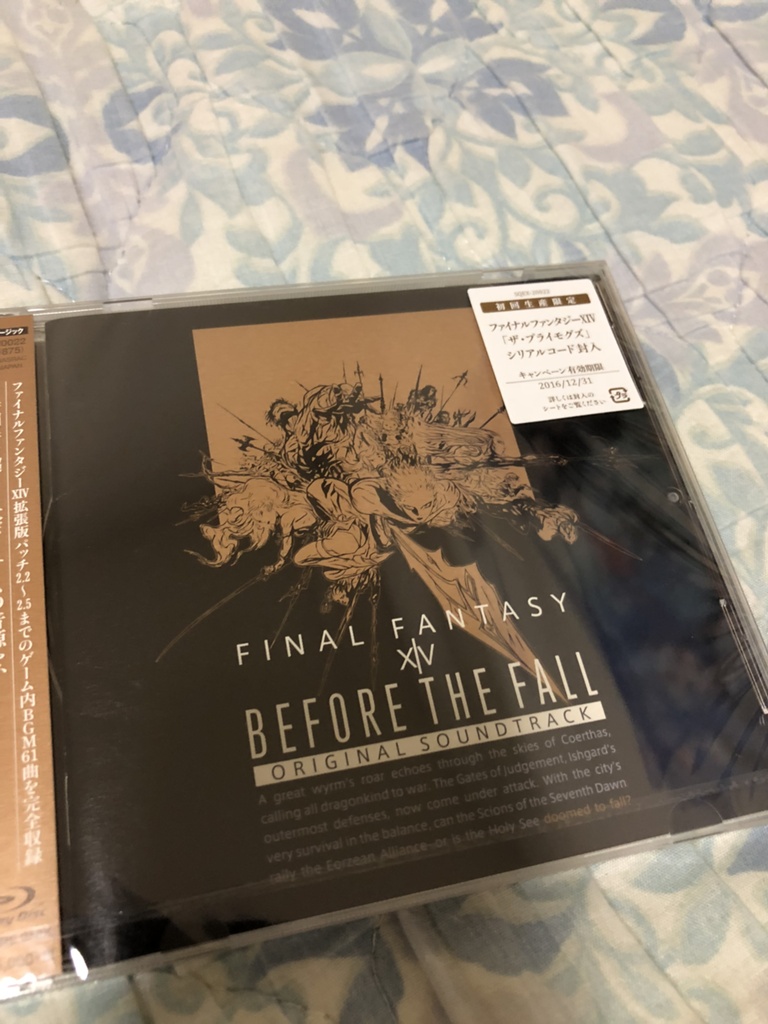 Elka Hamylka 日記「イシュガルドに行けた話」 | FINAL FANTASY Elka Hamylka 日記「イシュガルドに行けた話」 | FINAL FANTASY