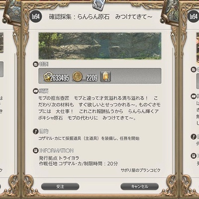 Yaruyo Banzoku Blog Entry `【7.0】黄金のギルドリーヴのテキストをじっくり読んでみた` | FINAL FANTASY  XIV, The Lodestone