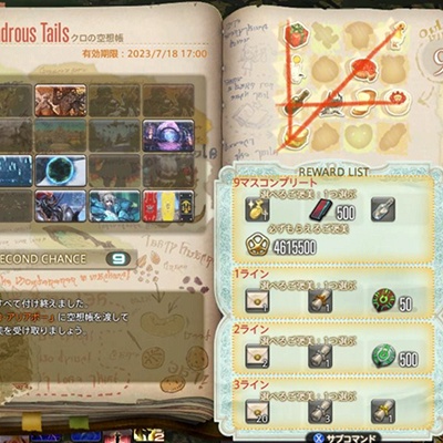 ff14 定型文一文 ショップ クロの空想手帳