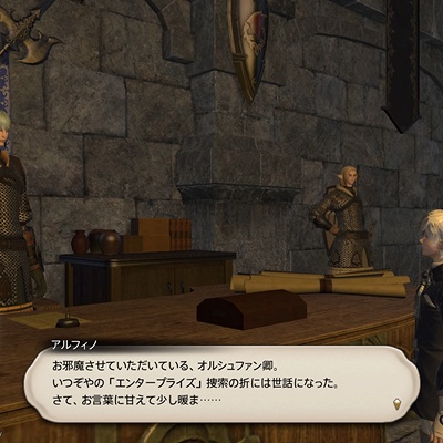 FF14 ガチャ アイメリク オルシュファン アルフィノ afe9ee8088e21c948c46e4332390ea
