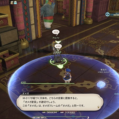 ファイナルファンタジー XIV オメガシミュレーションボール