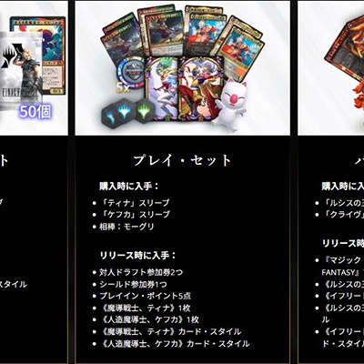 MTG プレリ FOIL FF14 エオルゼア 8枚セット MTG FF 心を持たぬ者、オメガ 2枚 ボーダーレス foil FFXIV