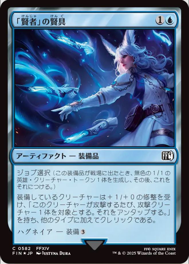 M'lgis Wheath 日記「MTG×FFコラボ楽しみ」 | FINAL FANTASY XIV, The