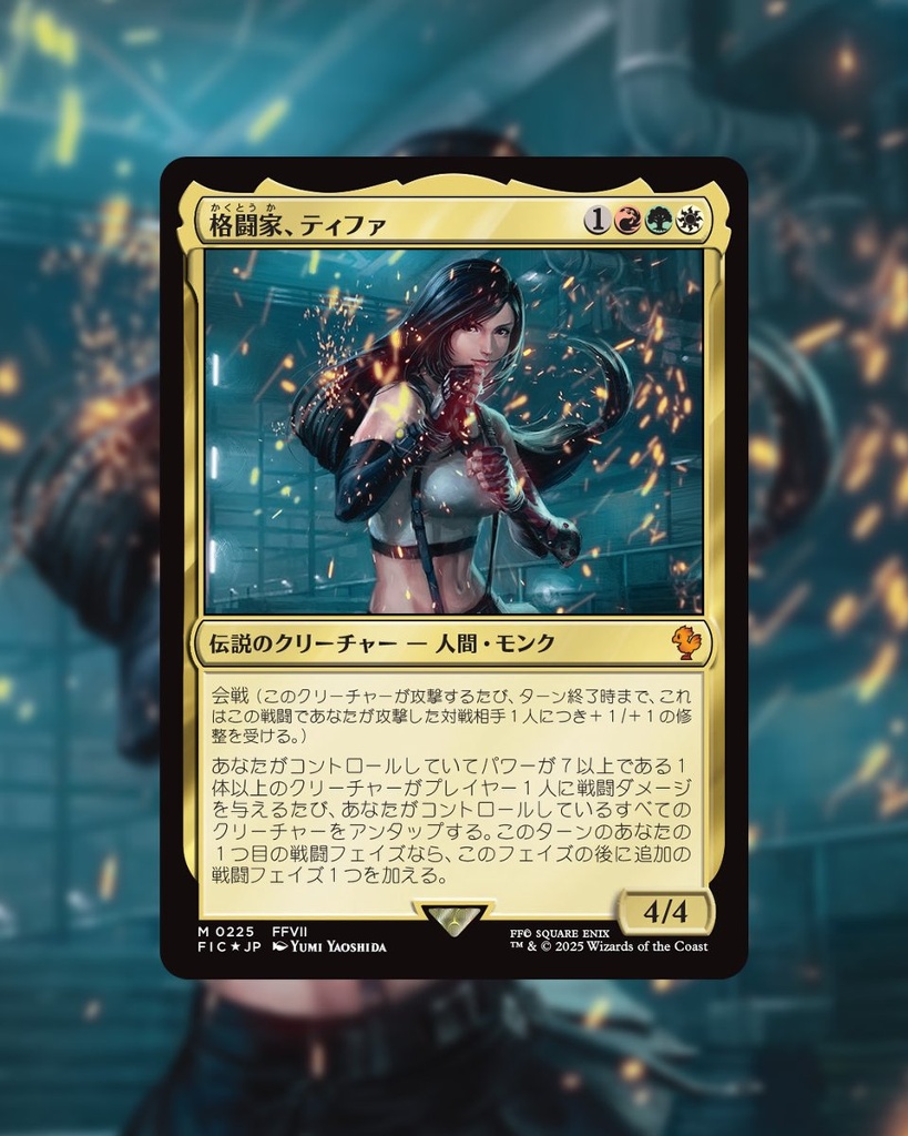 MTG] Opening the FINAL FANTASY Collection [Caution: Some