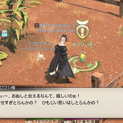 Allen Oracion Blog Entry `モロコシ様が大好きすぎる ネタバレがあります` | FINAL FANTASY XIV, The  Lodestone