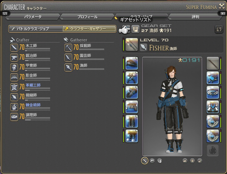 ff14 漁師 人気 服道具